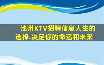 郑州KTV招聘